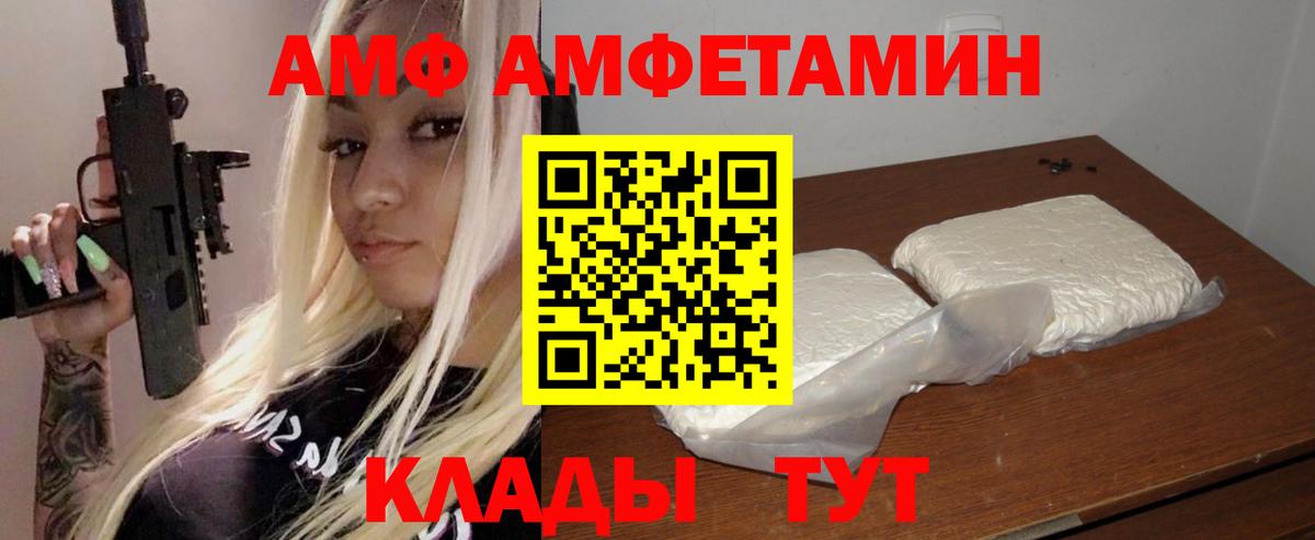 Амфетамин Premium Лангепас