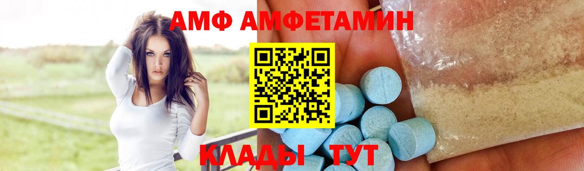 Амфетамин  Вход с VPN  Лангепас  АМФ Розовый 