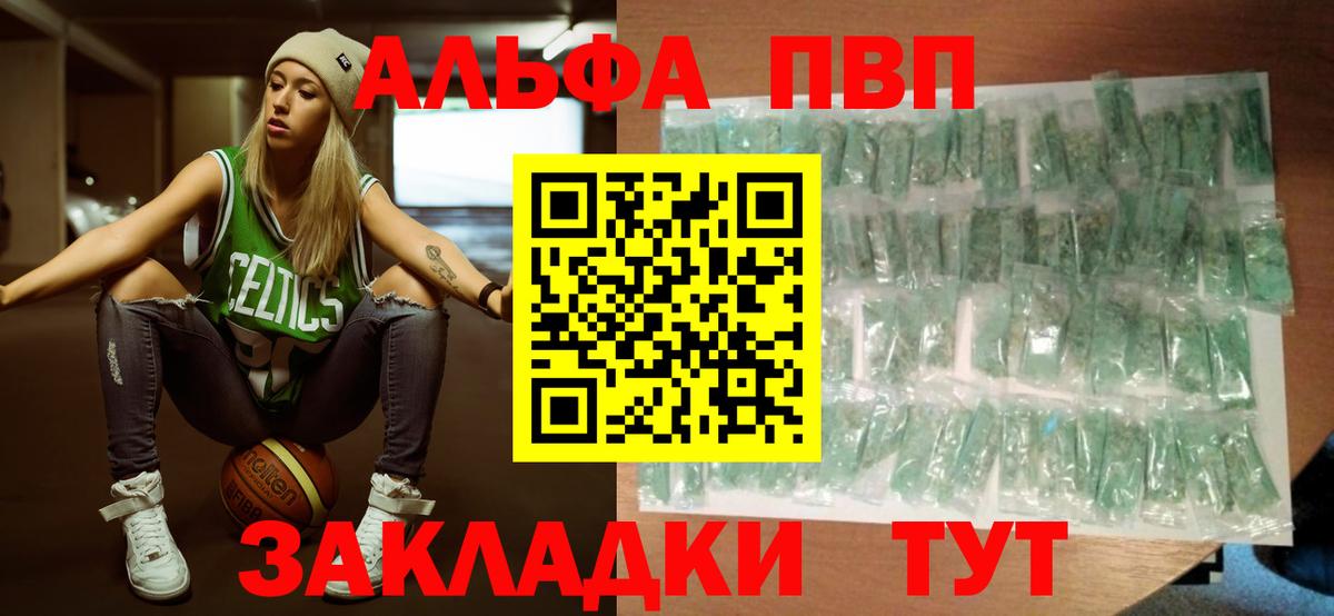 А ПВП Crystall Лангепас