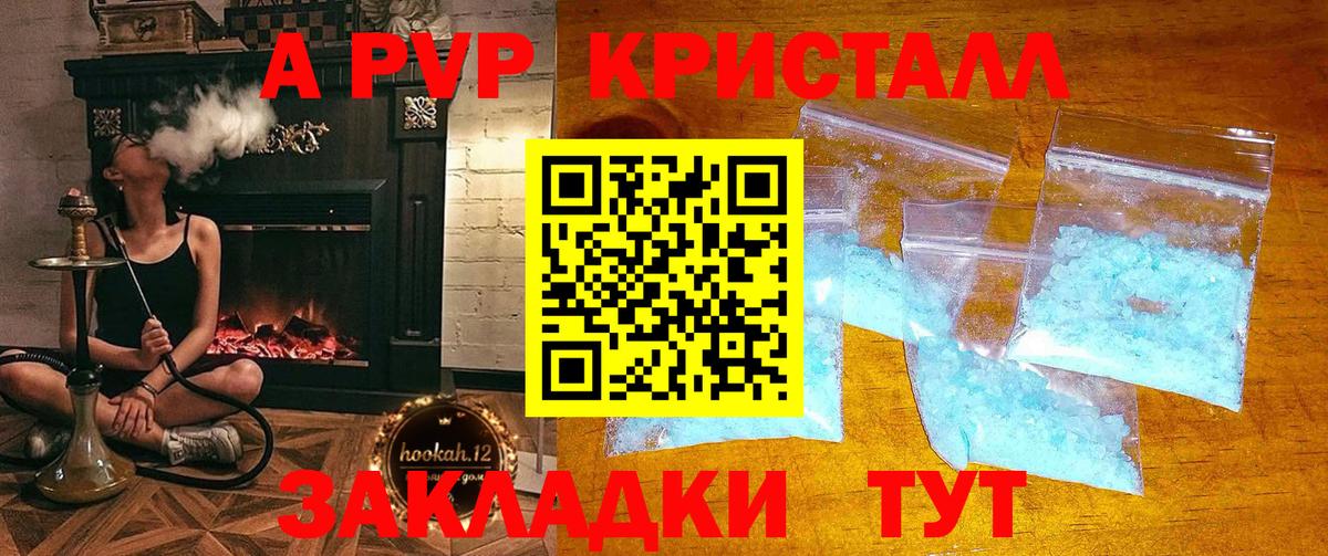 Лангепас  Альфа ПВП СК  Вход с VPN  А ПВП  A-PVP кристаллы 