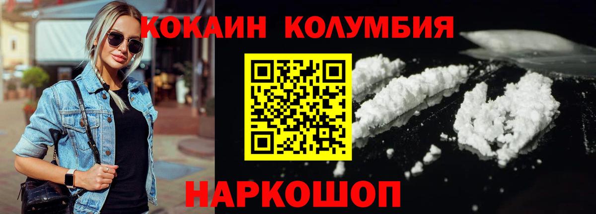 COCAIN Fish Scale Лангепас