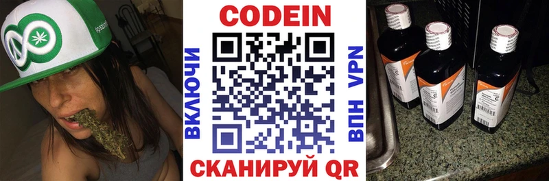 Codein напиток Lean (лин)  купить наркотик  Лангепас 