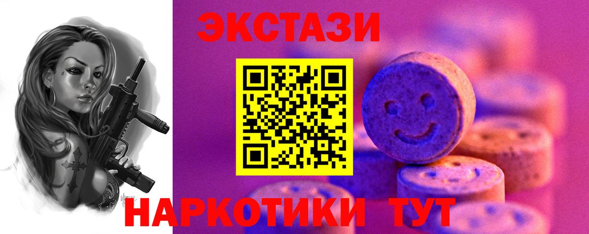ЭКСТАЗИ  Вход с VPN  omg   Экстази ешки  Ecstasy VHQ  Лангепас 