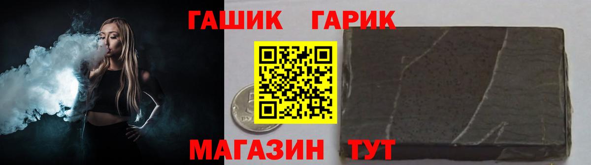 ГАШ индика сатива  Вход с VPN  ГАШ  Лангепас  ГАШ Premium 