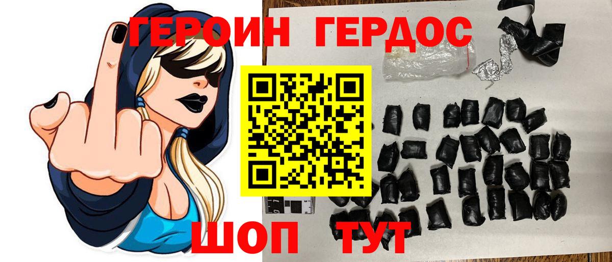 Лангепас  ГЕРОИН  Вход с VPN  Героин Heroin 