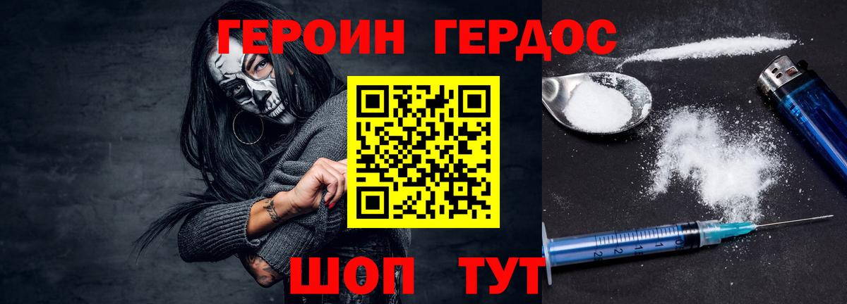 ГЕРОИН Heroin Лангепас