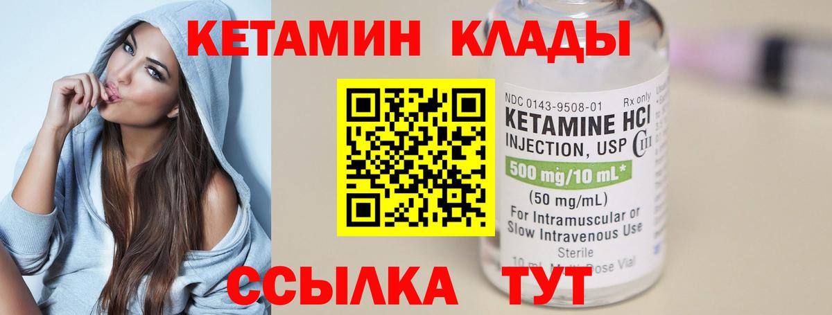 Кетамин VHQ  КЕТАМИН VHQ  Лангепас  Вход с VPN 
