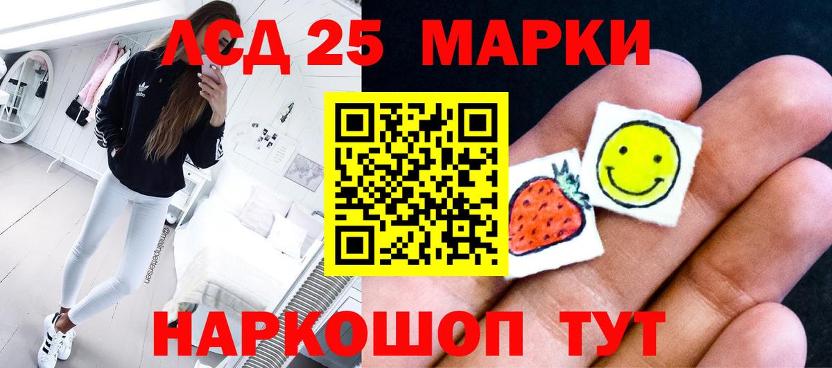 LSD-25 экстази ecstasy Лангепас