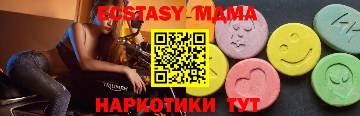 Лангепас  MDMA crystal  МДМА кристаллы  МДМА  Вход с VPN 