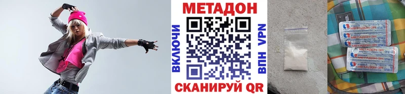 Метадон белоснежный Лангепас