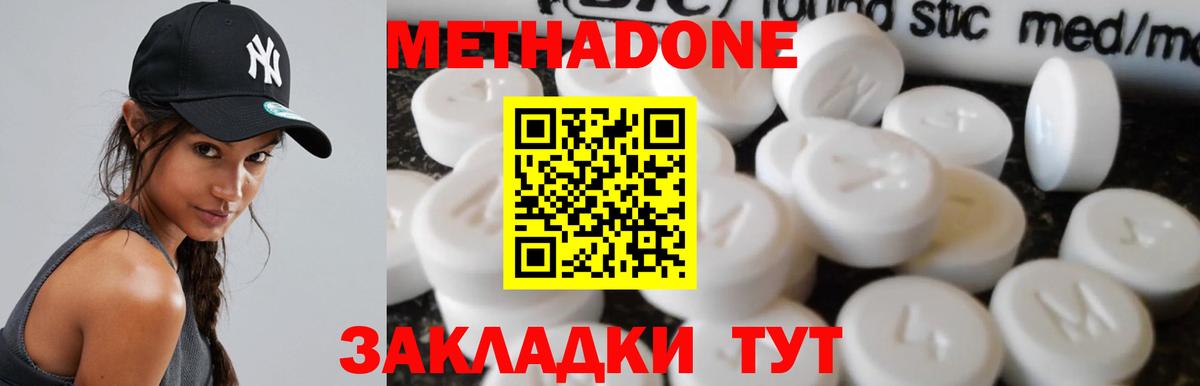 Лангепас  Метадон methadone  Вход с VPN  гидра как войти  Метадон мёд 
