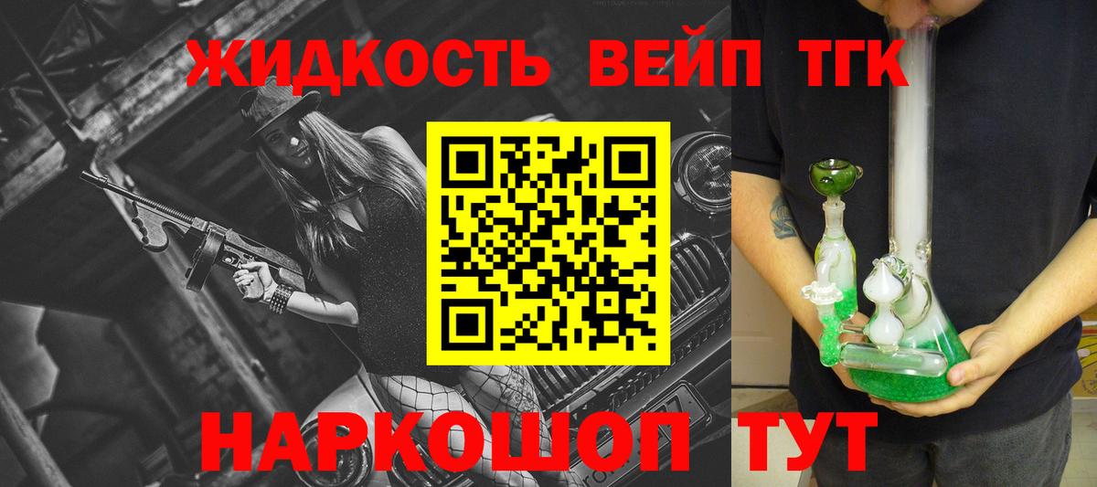 ТГК вейп  Вход с VPN  купить   Лангепас  Дистиллят ТГК вейп с тгк 